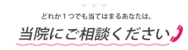 ご相談下さい