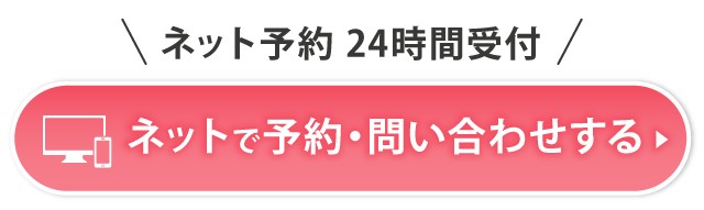 ふじかけ鍼灸院のネット予約