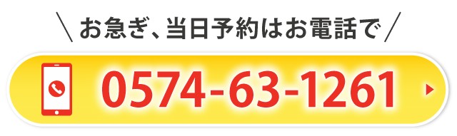 ふじかけ鍼灸院の電話番号