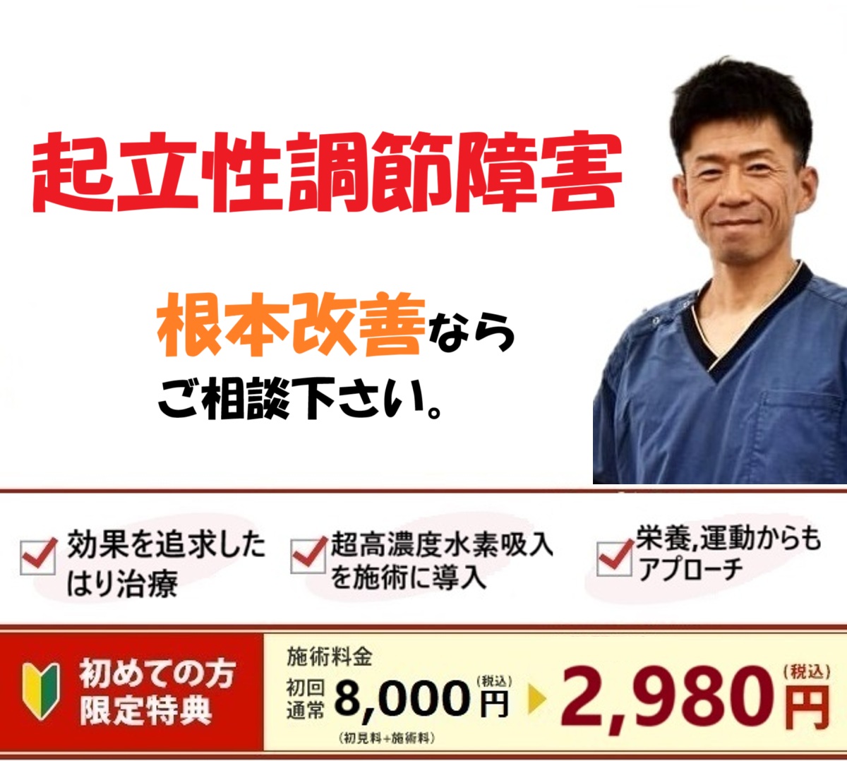 可児市で起立性調節障害の改善ならふじかけ鍼灸院へ