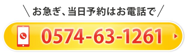 ふじかけ鍼灸院の電話番号