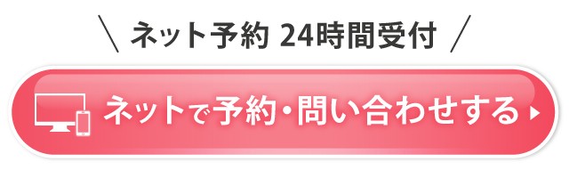 ふじかけ鍼灸院のネット予約