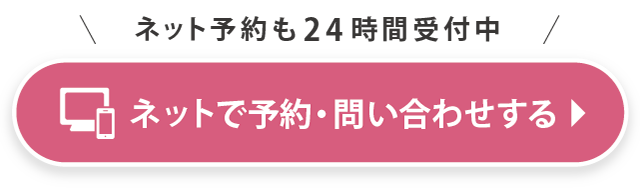 ふじかけ鍼灸院のネット予約