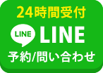 LINE問い合わせ