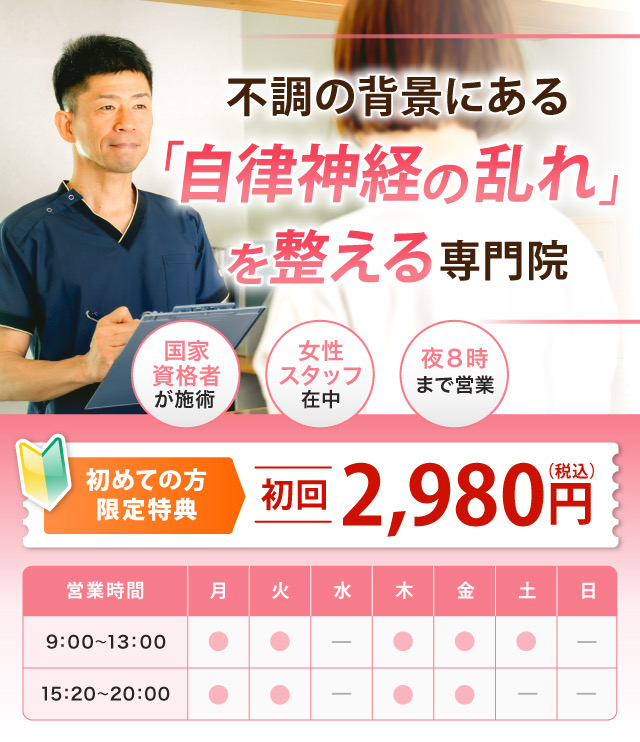 ふじかけ鍼灸院のヘッダー画像