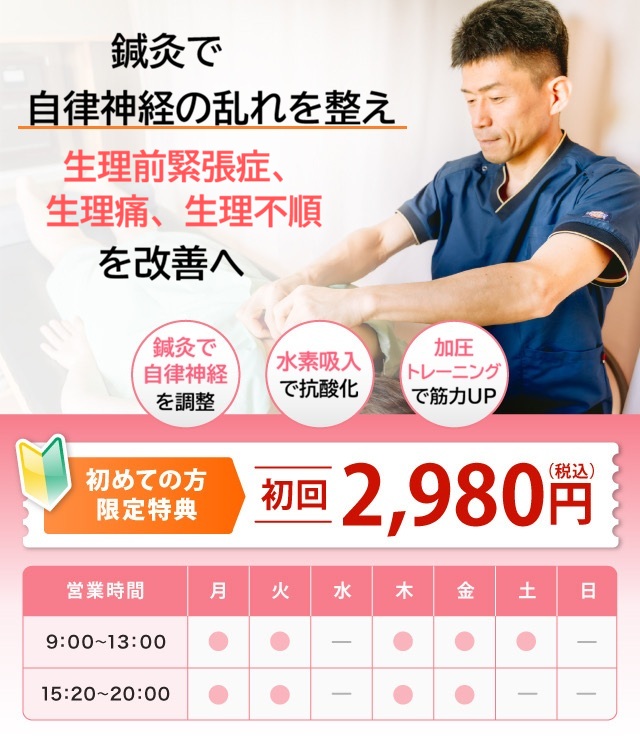 可児市で耳鳴り改善、ふじかけ鍼灸院のヘッダー画像
