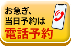 予約フォーム