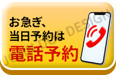 予約フォーム