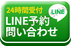 LINE問い合わせ