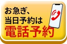 予約フォーム