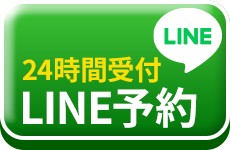 LINE問い合わせ